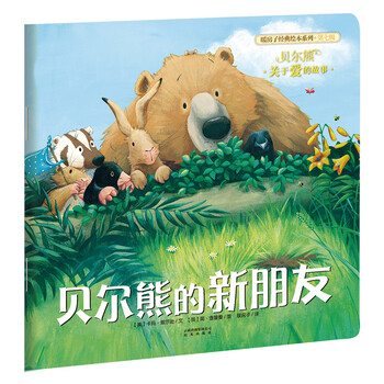 暖房子繪本