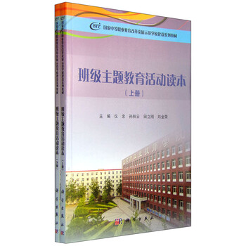 主題教育