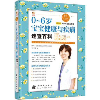 寶寶百科