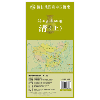 地圖中國歷史