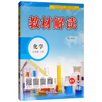 初中化學(xué)