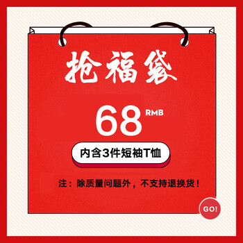 畢蒙（bimeng） 短袖 男士T恤 福袋3件T恤 加大