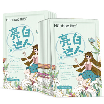 亮白達(dá)人