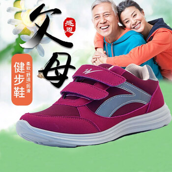 雙星名人跑步鞋紫色/女款 44，36，37，38，39，40，41，42，43