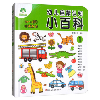 啟蒙雙語