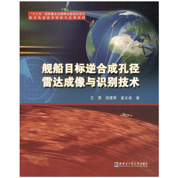 合成孔徑