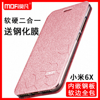 支架式皮套