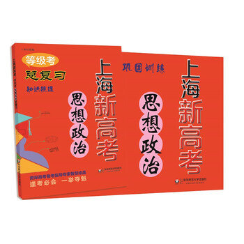 思想政治