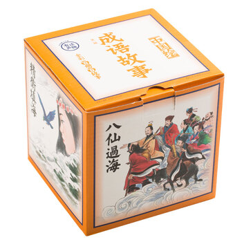 中國繪成語