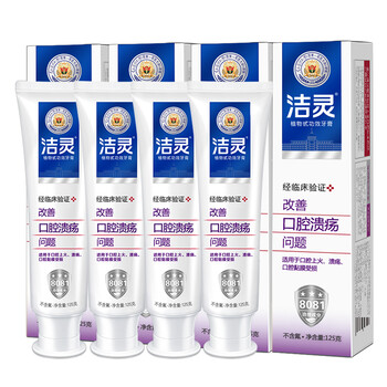 潔靈植物甙牙膏
