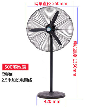 家用遙控落地扇，讓生活更有溫度