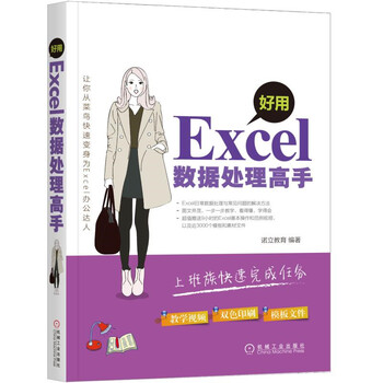 excel數(shù)據(jù)處理