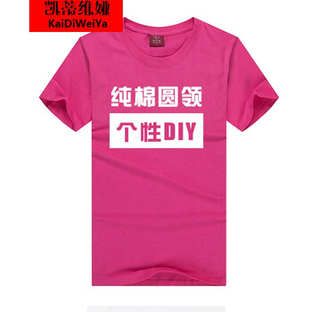 凱蒂維婭 短袖 男士T恤 玫紅色 