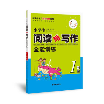 小學(xué)生一年級(jí)