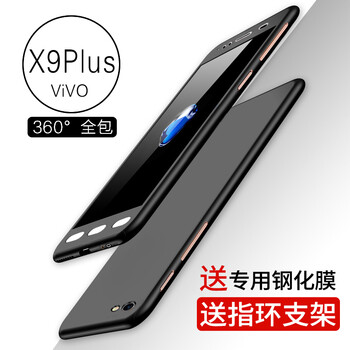 步步高X9s黑色