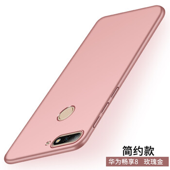 尼蘭仕（NELANZ） 華為暢享8/8plus手機(jī) 手機(jī)殼/保護(hù)套