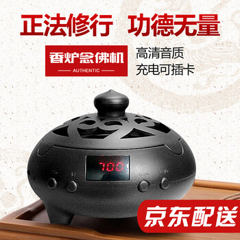 播經(jīng)機(jī)念佛機(jī)