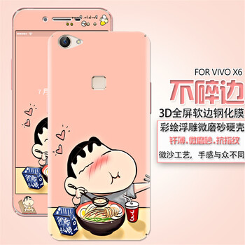 vivo手機(jī)殼x5彩膜