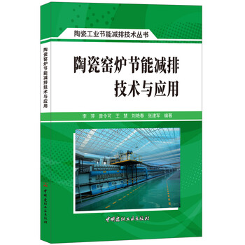 陶瓷工業(yè)