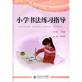 小學(xué)二年級下冊