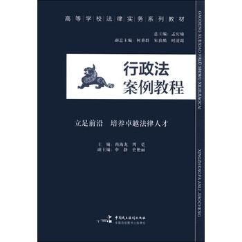 行政法案例
