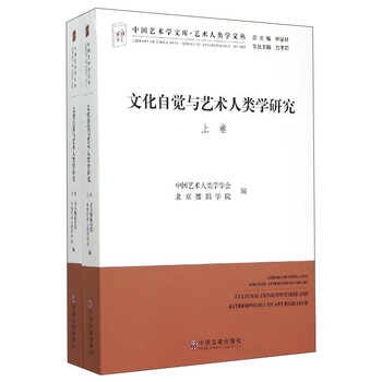人類學(xué)