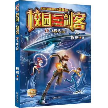 飛碟
