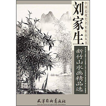 山水畫