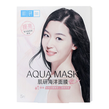 進(jìn)口肌研面膜