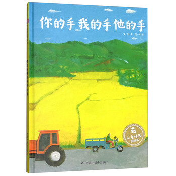 兒童圖畫書