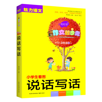 作文書