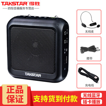 得勝（TAKSTAR） E270 音箱/音響 E270+無(wú)線麥