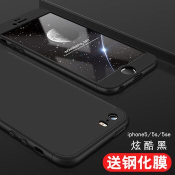 iphone5黑色殼