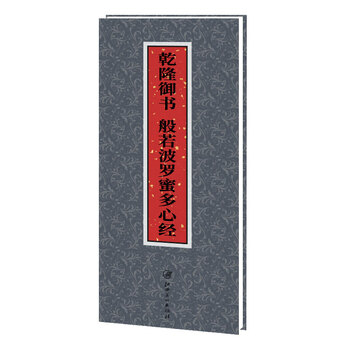 書心經(jīng)
