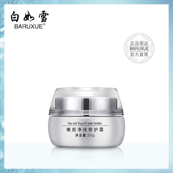 bairuxue,bairuxue,排名,推薦,排行榜,補水,補水,白如雪