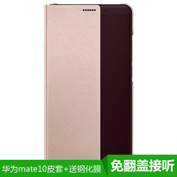 正件（ZhengJian） 華為mate10 手機殼/保護套