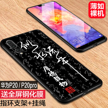 麗泉派 華為p20/p20 pro 手機(jī)殼/保護(hù)套