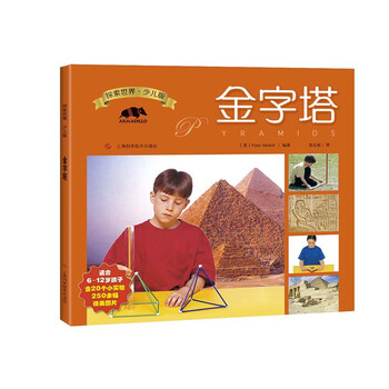 探索世界少兒版