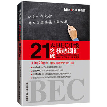 21天突破中級