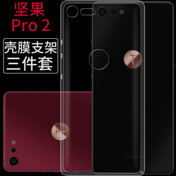 錘子m手機(jī)殼