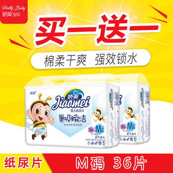 無鋼圈紙尿褲，讓你屁屁更健康
