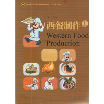 食品