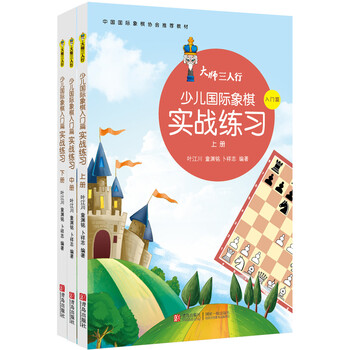 象棋入門