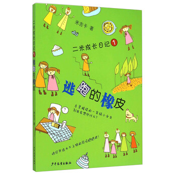 橡皮