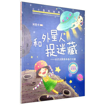 外星人