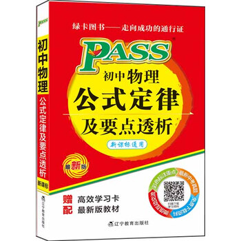 掌中寶初中