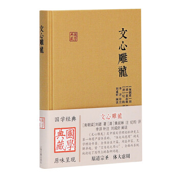 國學典藏