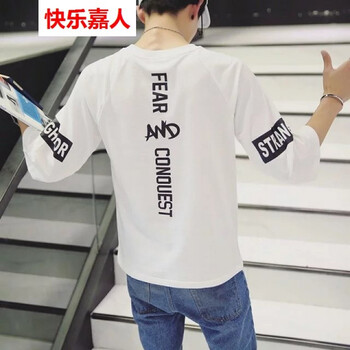 快樂(lè)嘉人 七分袖 男士T恤 印花白色(寬松款式) 