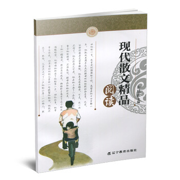 現(xiàn)代散文