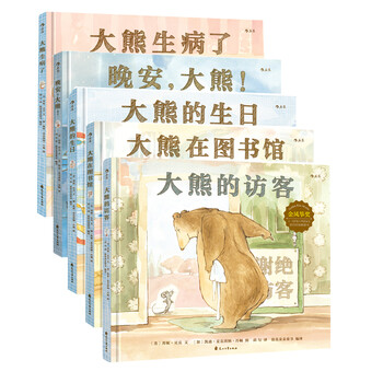 大熊套裝